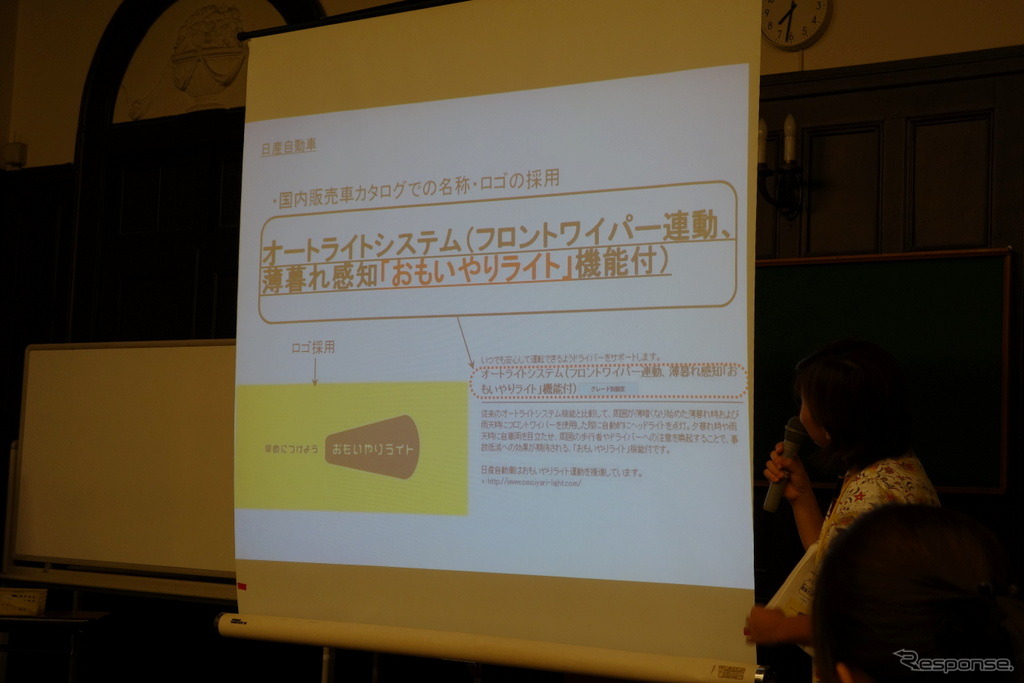 日産・ノートおよびセレナのカタログにおもいやりライト機能とロゴの掲載されることが発表された