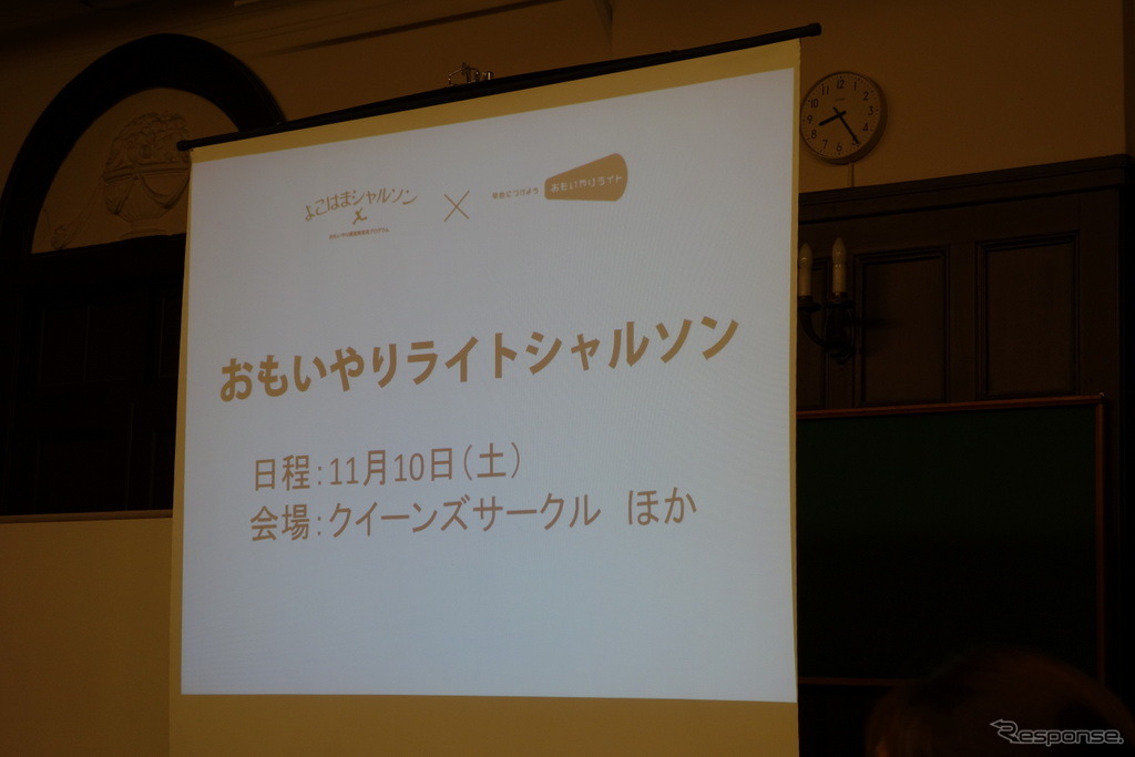 今後予定されるイベントも紹介された