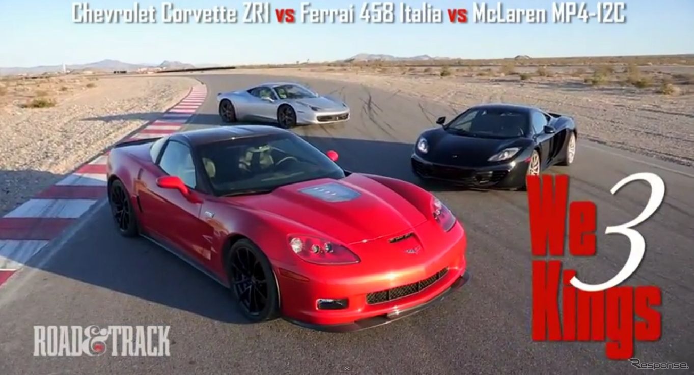 コルベットZR1、フェラーリ458イタリア、マクラーレンMP4-12Cの3台を比較テストした米『ROAD＆TRACK』