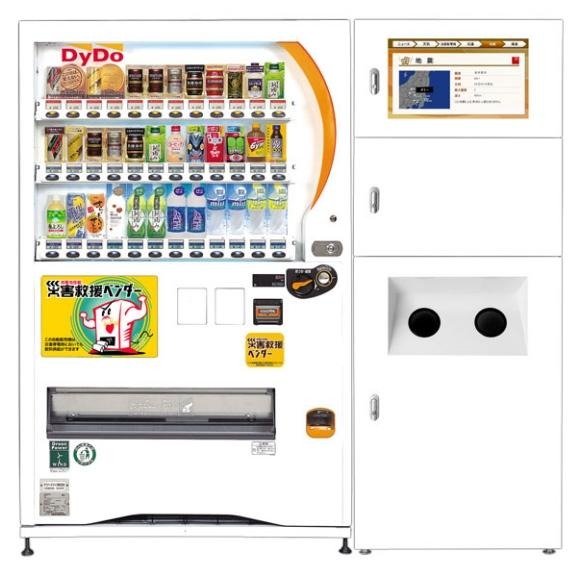 デジタルサイネージ一体型自販機