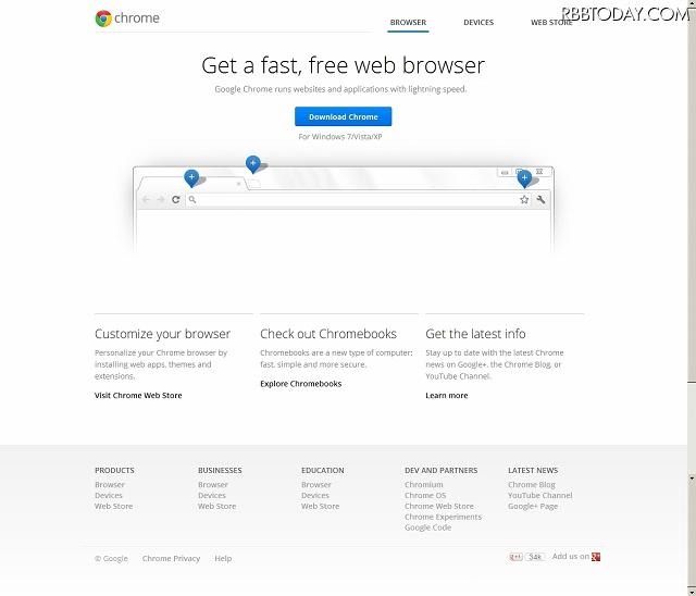 機能解説やChromeのダウンロードも用意されている