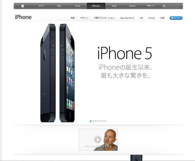 iPhone 5