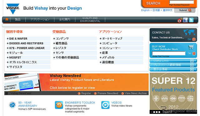 ビシェイジャパン（webサイト）