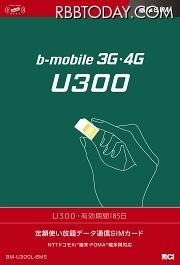 LTE U300パッケージ