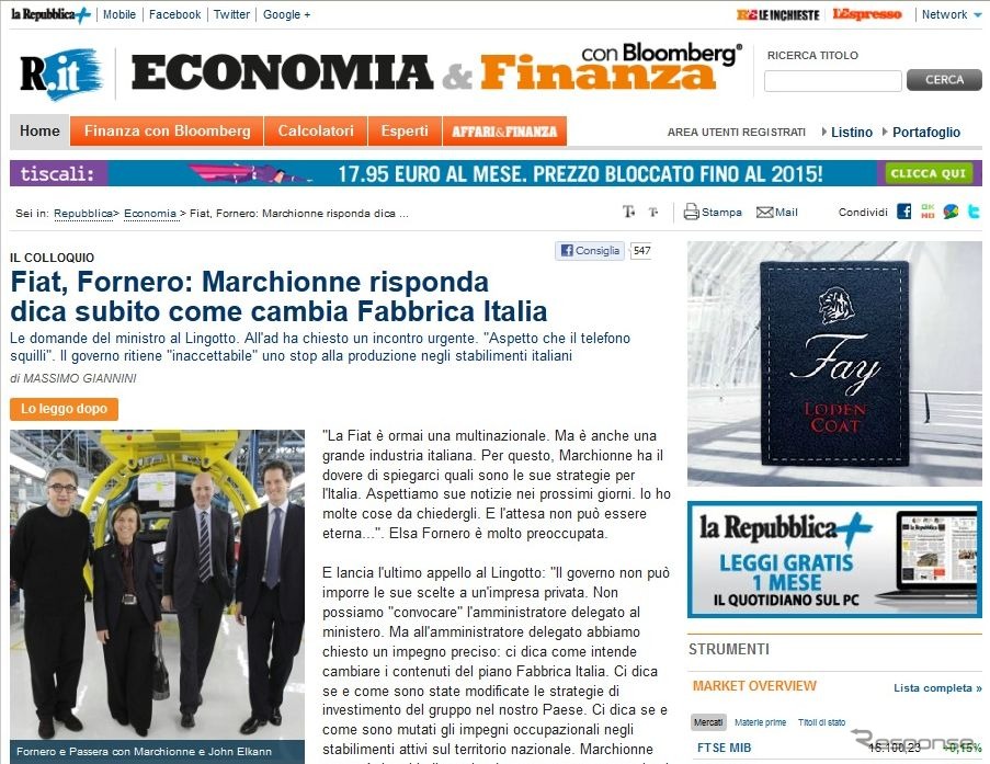 フィアットのセルジオ・マルキオンネCEOのインタビュー記事を掲載したイタリア紙『La Repubblica』