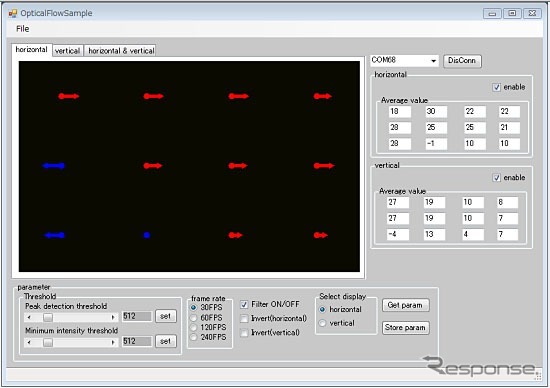 高精細オプティカルフロー出力モードの確認画面