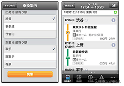 乗換NAVITIMEなどがiOS 6「マップ」アプリに連動