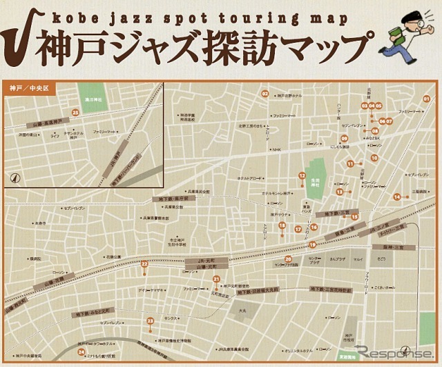 無料ガイドマップ「ジャズの街 神戸 探索ガイド」