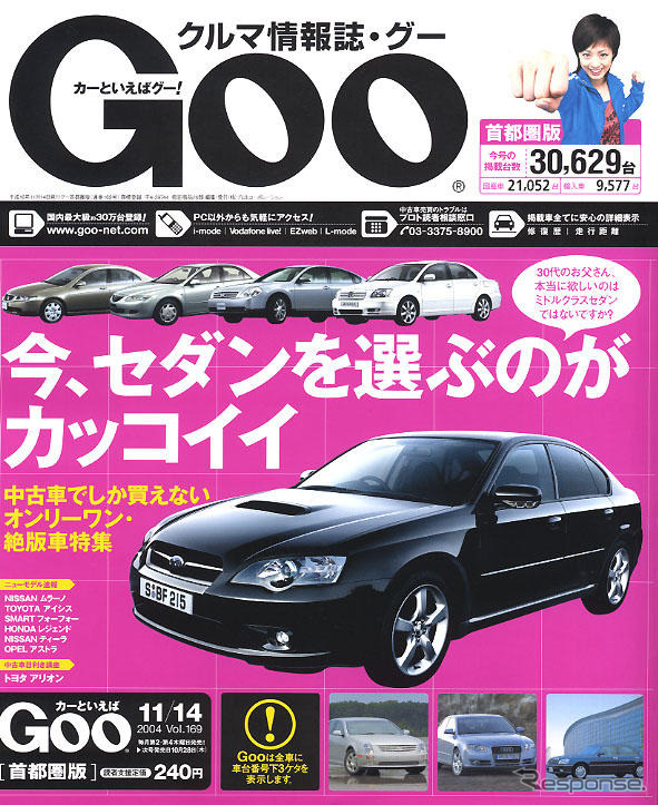 今こそセダンがカッコいい!!