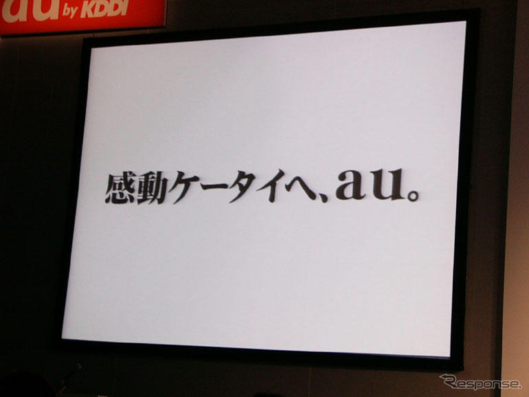 【神尾寿のアンプラグドWeek】「ケータイ音楽配信」の時代、auの04冬モデル