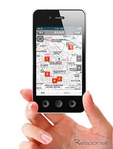 スマートフォン版「ゼンリン住宅地図」