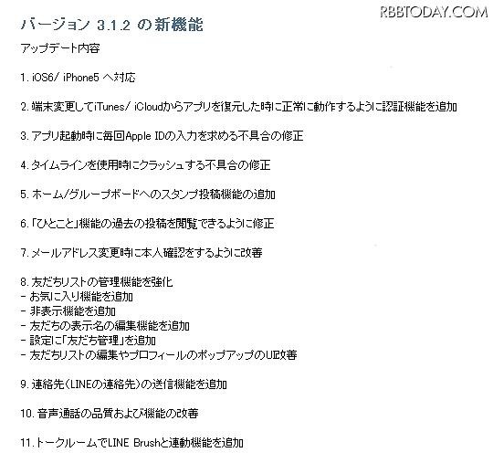 バージョン3.1.2の新機能