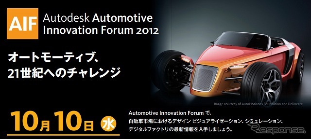Autodesk Automotive Innovation Forum 2012