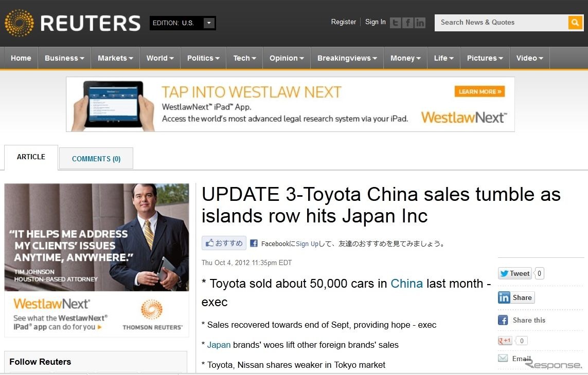 トヨタの9月中国新車販売の大幅マイナスを伝えた『ロイター』