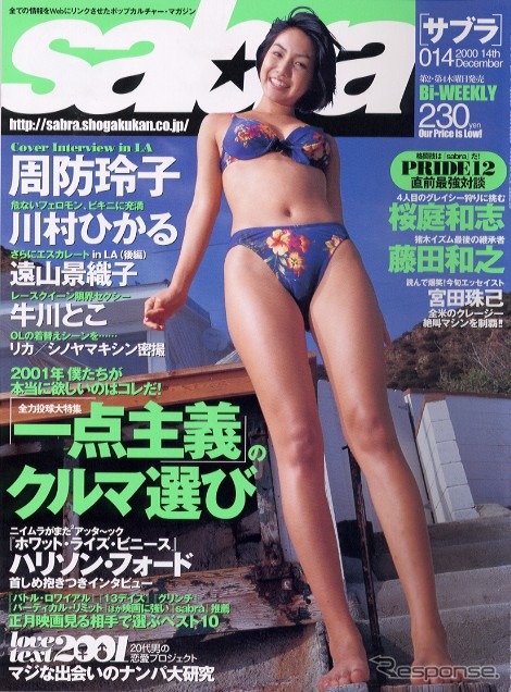 牛川とこチャンが大胆告白!! もうリミッターぎりぎり!!