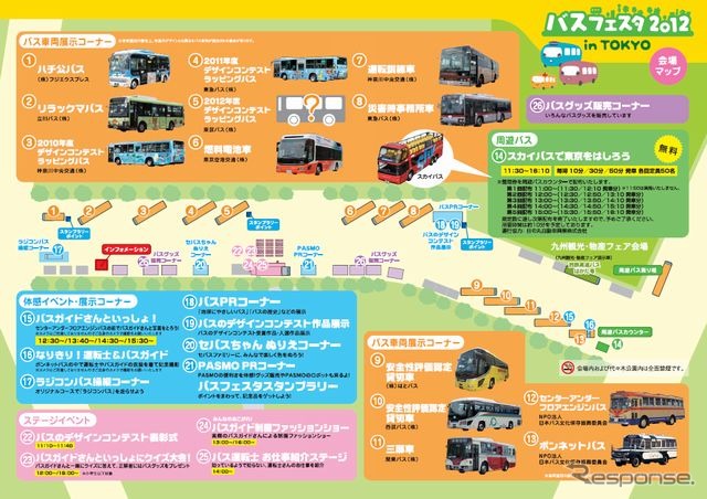 バスフェスタ2012 in Tokyo