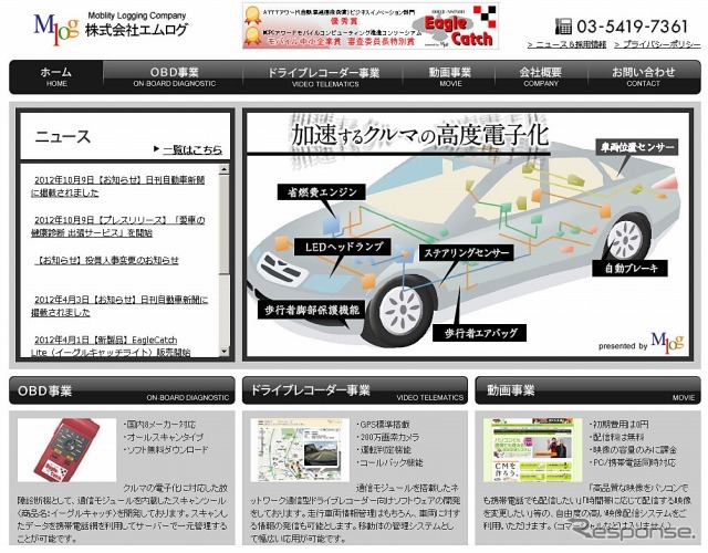 愛車の健康診断出張サービス