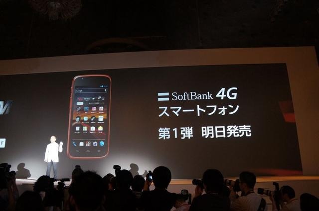 ソフトバンクモバイルの冬春新商品発表会