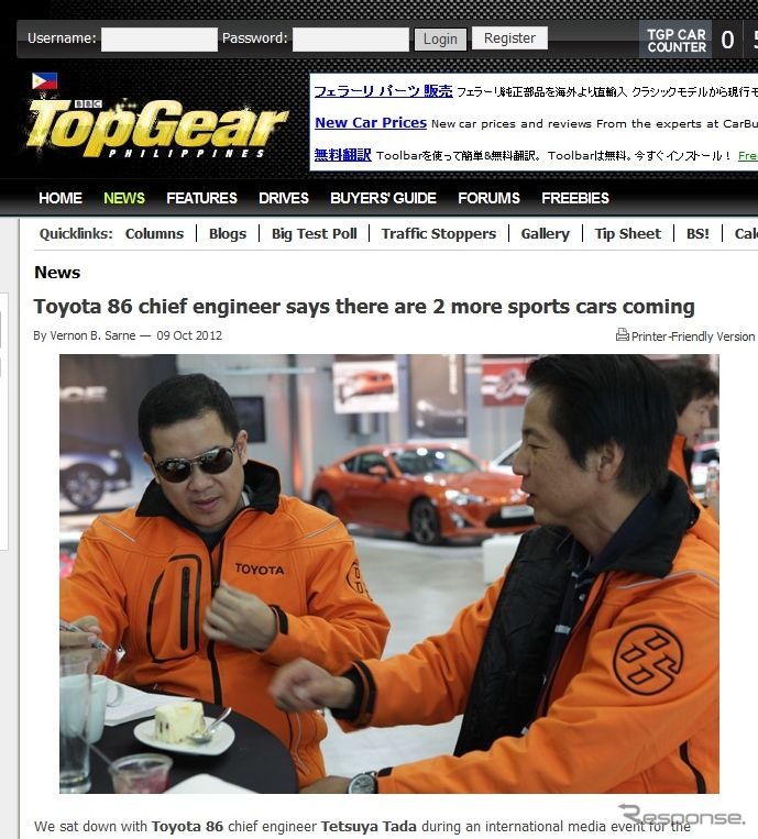 トヨタの新型スポーツカー開発計画を伝えたフィリピン版『Top Gear』