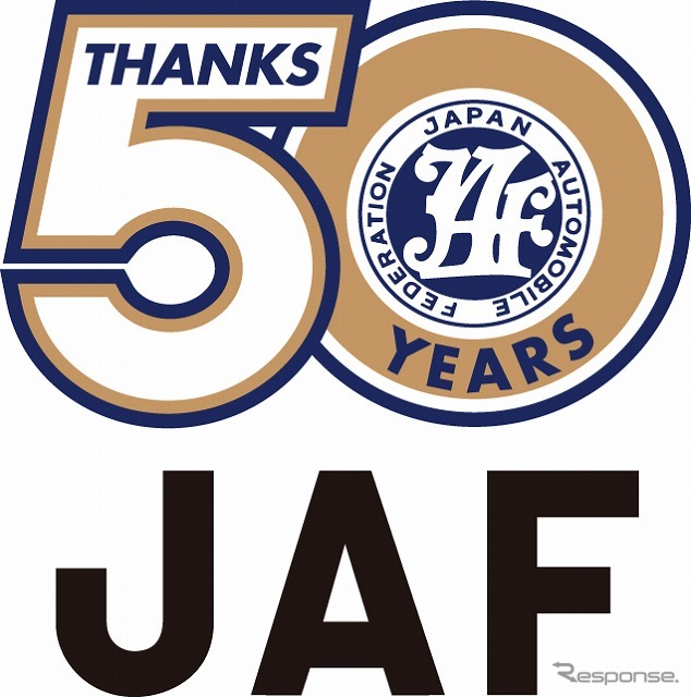 JAF・創立50周年記念デザインロゴマーク