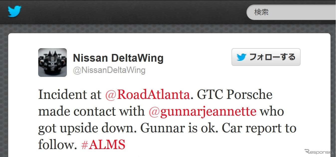 事故の第一報を伝える日産デルタウイングの公式Twitter