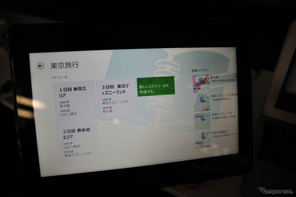 ウインドウズ8 専用アプリ NAVITIME