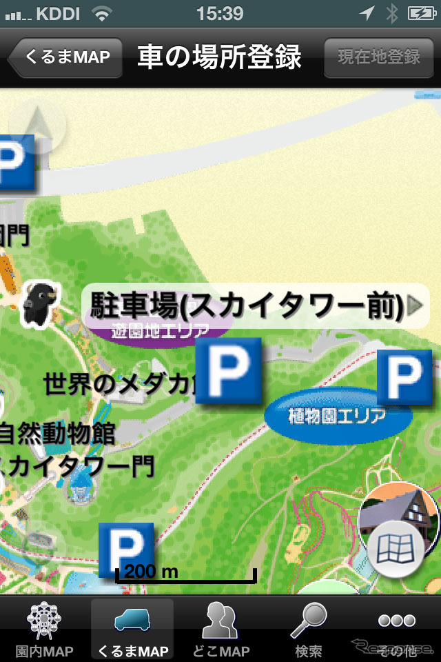 駐車場情報だけでなく、駐車した位置も表示できる