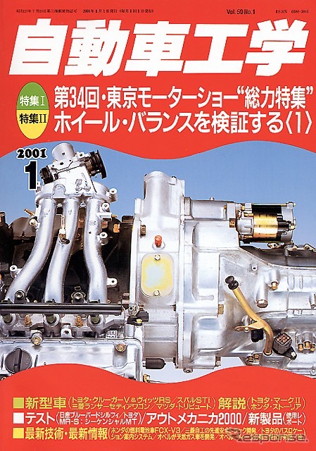 仏滅に入院、心臓摘出……『プリウス』です