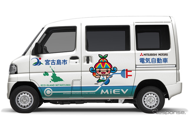 宮古島市に納入される『ミニキャブMiEV』