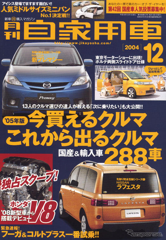 買って後悔しないクルマはコレ!!