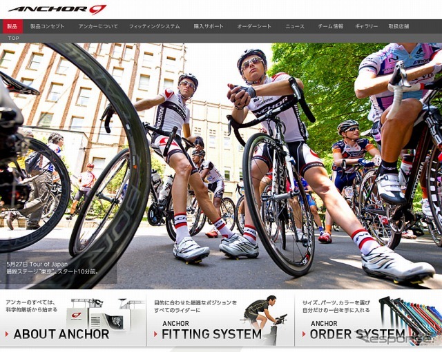 アンカー（webサイト）