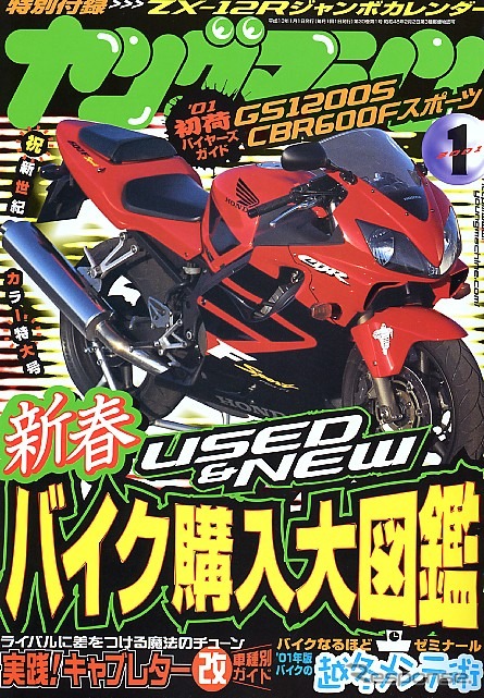 キミの愛車の越冬準備はできているか?