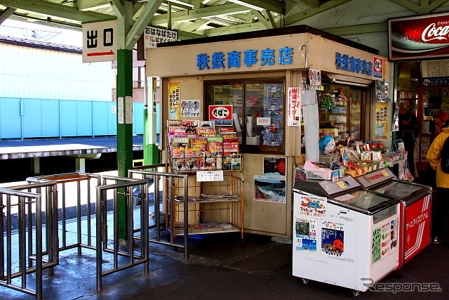 秩父鉄道 御花畑駅