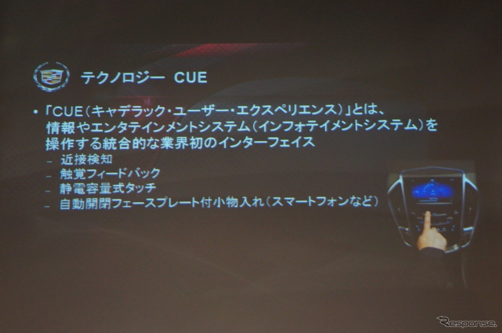 【キャデラック ATS 発表】独自のインターフェース「CUE」を採用［動画］