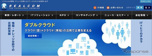 リアルコム（webサイト）
