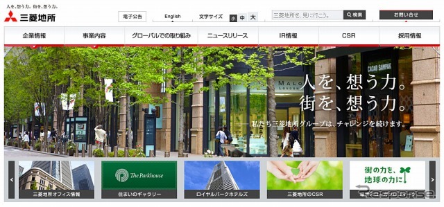 三菱地所（Webサイト）