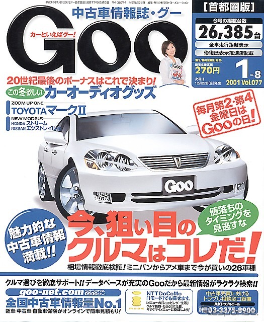 引き合い弱けりゃ値引きは大きい、そこで……