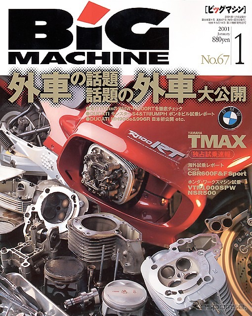 これが“スクーター”だって??? ---ヤマハ『TMAX』