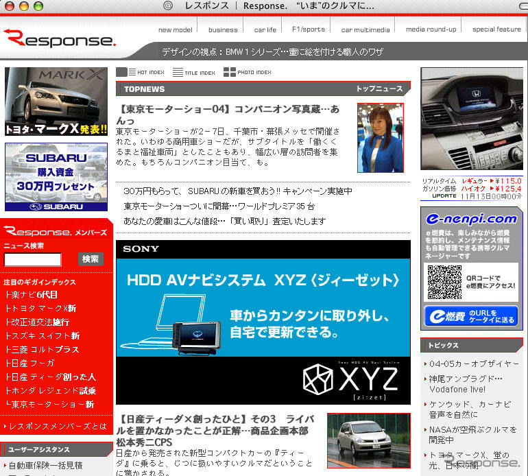 レスポンスの「3トップ」体制