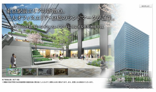 東京スクエアガーデン
