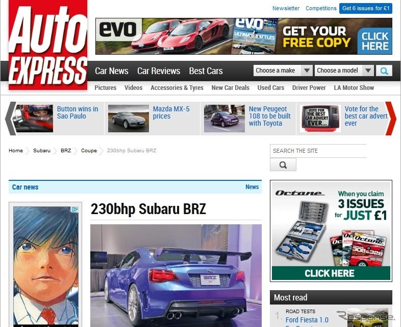 スバルBRZ STIに関する情報を伝えた英『Auto EXPRESS』