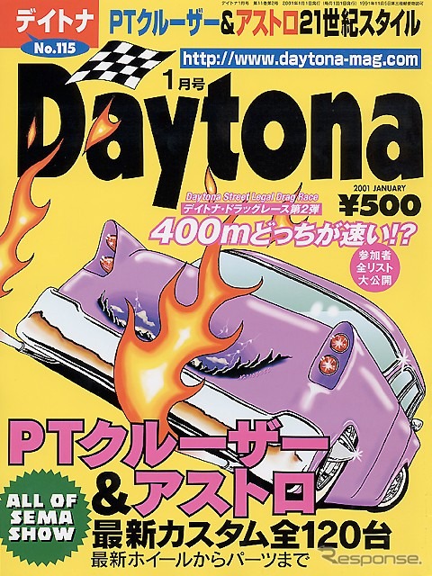 今世紀最後のカスタムカー・ショーのすべて