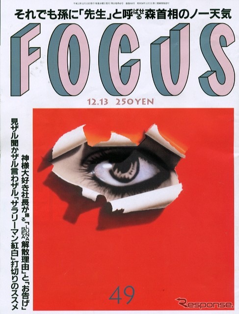 今度は『シャリオ・グランディス』のハンドルが落ちた!! しかし悪いのは!?