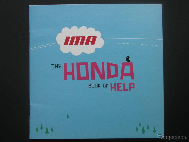 ホンダのIMAキャンペーンにインタラクティブ広告賞