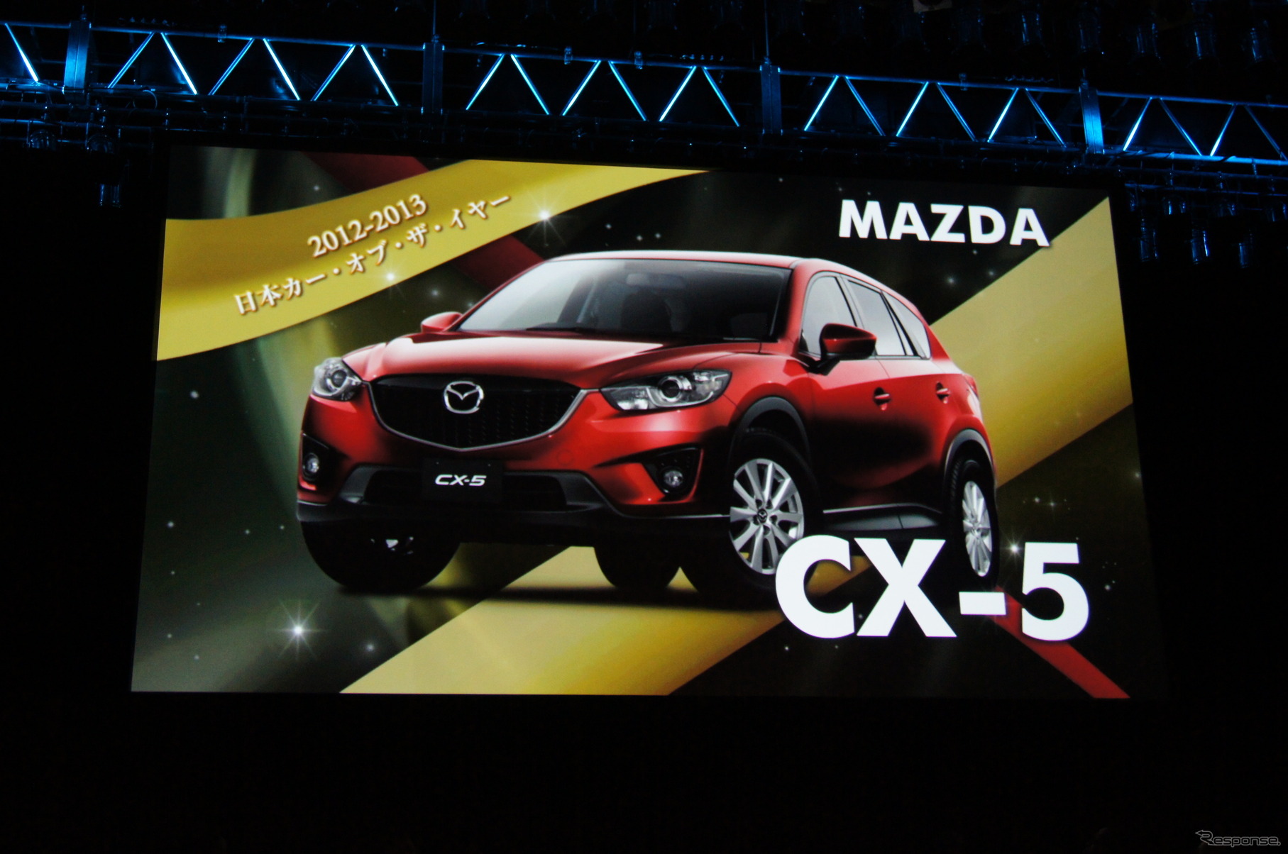 【COTY】2012-2013日本カー・オブ・ザ・イヤーは CX-5 に決定