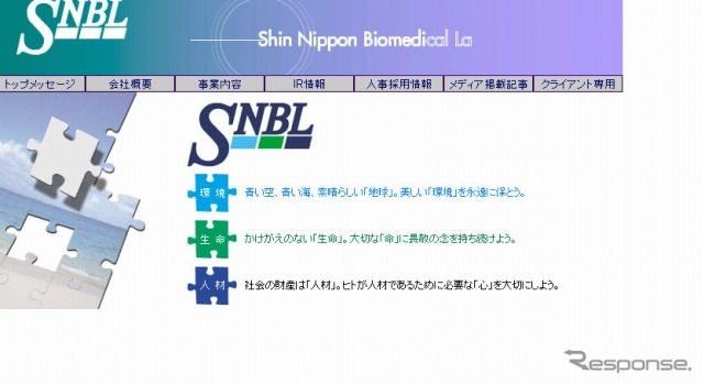 新日本科学ホームページ