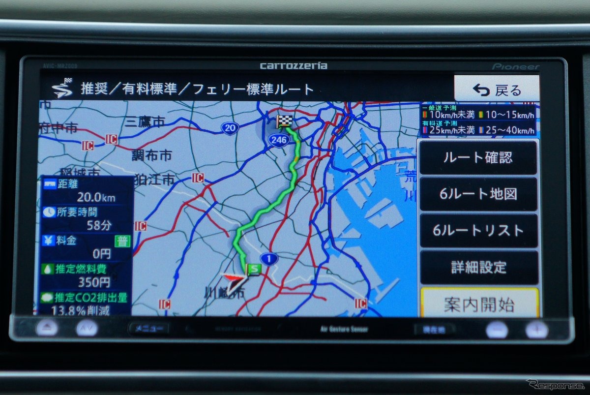 カロッツェリア 楽ナビ AVIC-MRZ009　6ルートリストにも新たに対応