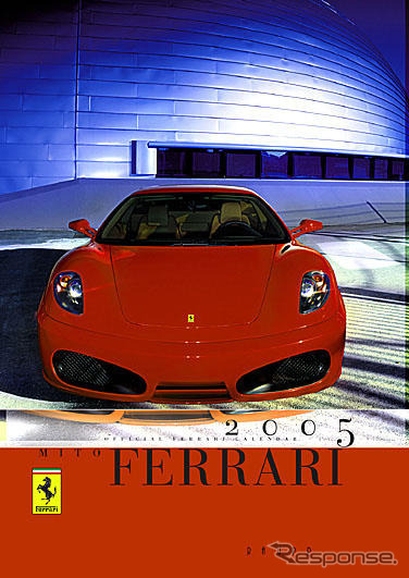 2005年「フェラーリ・オフィシャル・カレンダー」発売…コーンズ