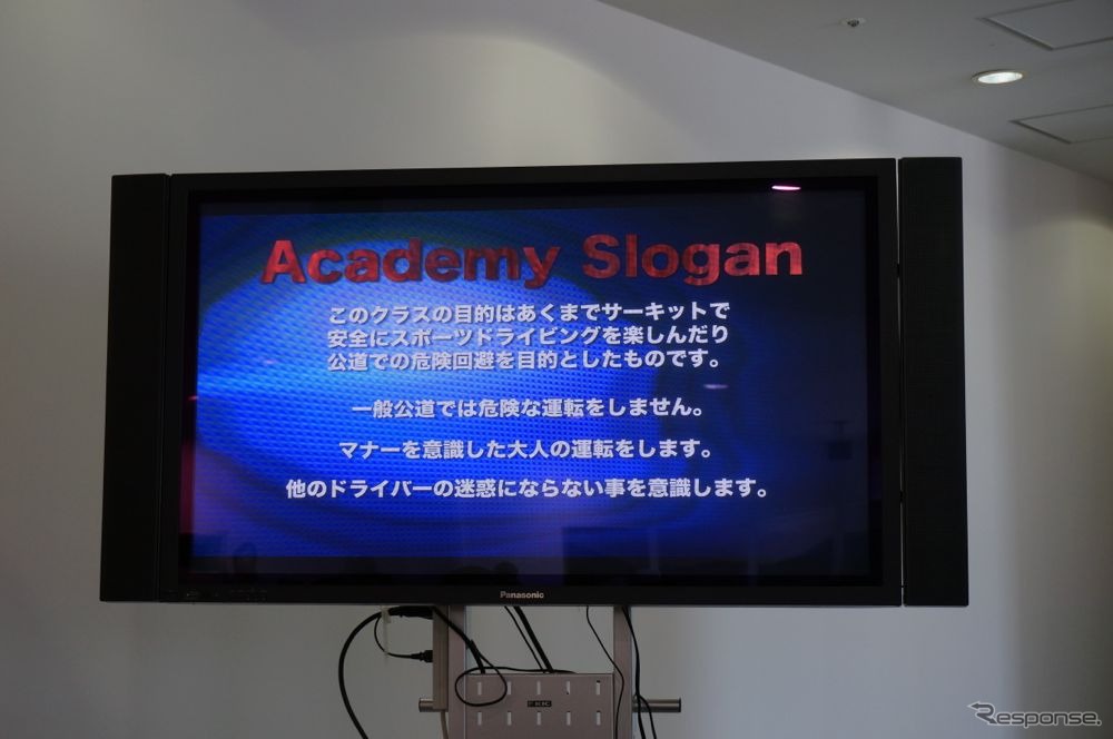 86 ACADEMYのようす