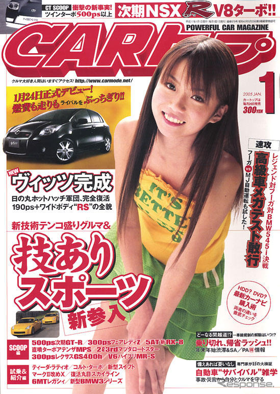 次期 NSX タイプRのスペック、わかったよ!!